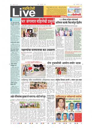 01th June Gadchiroli Live
