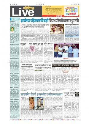 01th June Gondia Live