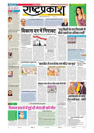 01th June Rashyraprakash