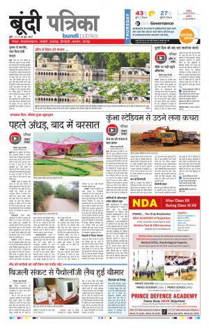 Bundi Rajasthan Patrika