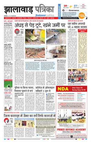 Jhalawar Rajasthan Patrika