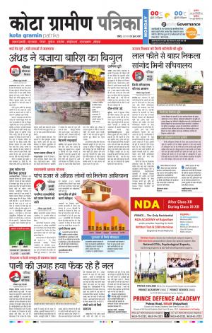 Kota Gramin Rajasthan Patrika