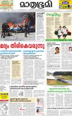Kottayam (includes Pathanamthitta & Idukki)
