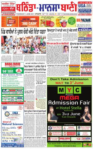  Bhantinda - Mansa Bani