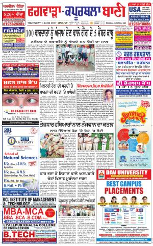  Kapurthala- Phagwara Bani