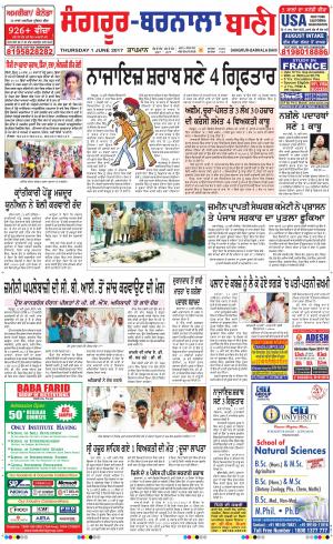  Sangrur - Barnala Bani