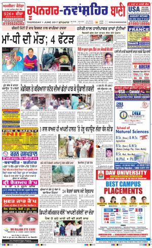  Roopnagar- Shaheed Bhagat Singh Nagar Bani