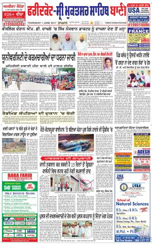  Faridkot - Sri Muktsar Sahib Bani