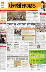 Kapurthala  : Punjabi jagran News 7th June 2013
