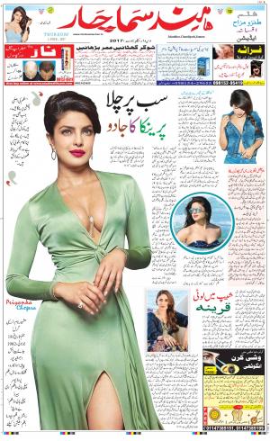 The Daily Hindsamachar Main 