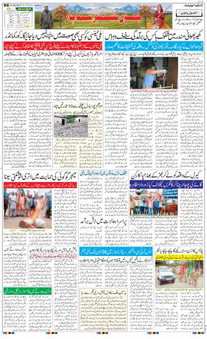 The Daily Hindsamachar Jammu