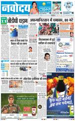 Navodaya Times Main