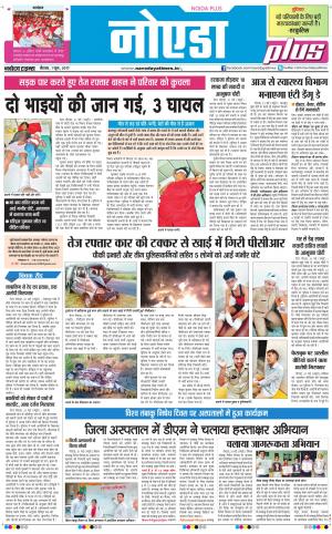  The Navodaya Times Noida