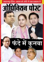 ओपिनियन पोस्ट