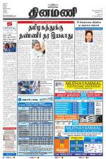 Dinamani - Dharmapuri