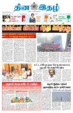 Dinaethal - Tamilnadu