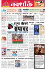 Navshakti Epaper