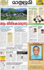 Kannur (includes Kasargod)