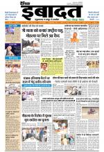 DAINIK IBADAT