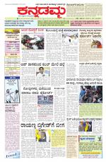 Kannadamma Daily Belgaum