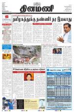 Dinamani -Tirunelveli