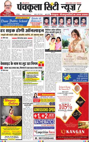 Panchkula City News7
