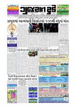 GUJARAT TODAY Epaper