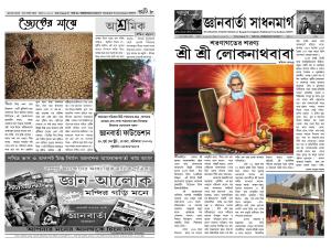 jnanbarta sadhanmarg