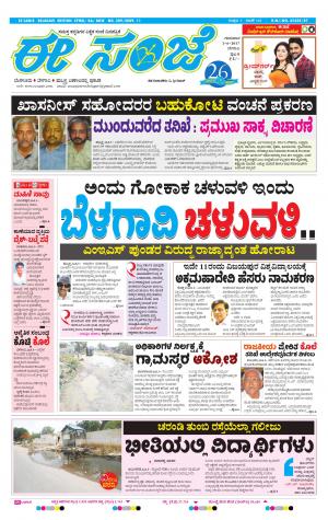 eESANJE-Belagam (01-06-2017)