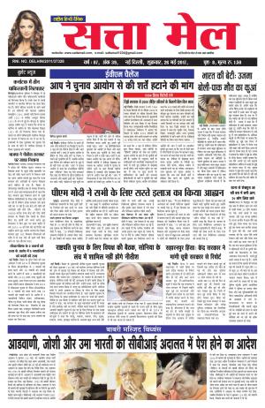 satta mail 26.05.2017