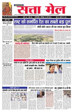 satta mail 27.05.2017