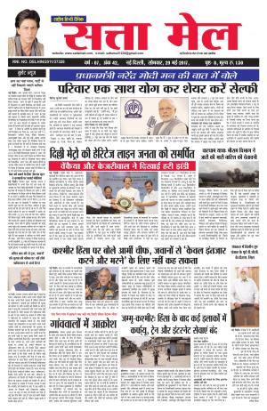 satta mail 29.05.2017