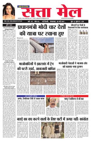 satta  mail 30.05.2017