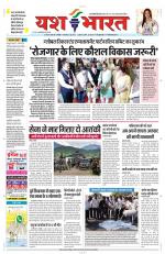 Yashbharat Bhopal+ Daak