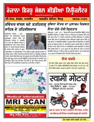 Firtu Social Media News Letter - 01/06/2017