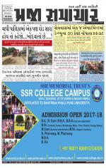 Praja Samachar