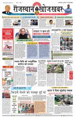 Rajasthan Khoj Khabar - Jaisalmer