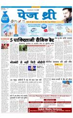 Page Three Newspaper