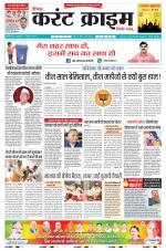 Dainik Current Crime