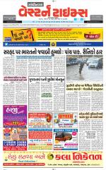 Gandhinagar Guj. - Discontinued