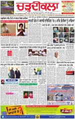 Charhdikala Newspaper (Punjab) 