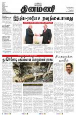 Dinamani - New Delhi