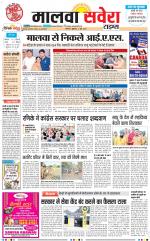 Malwa Savera - Old