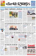 Punjabi Tribune (Delhi Edition)