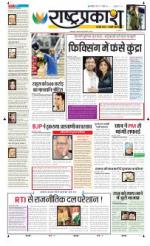 7th Jun Rashtraprakash