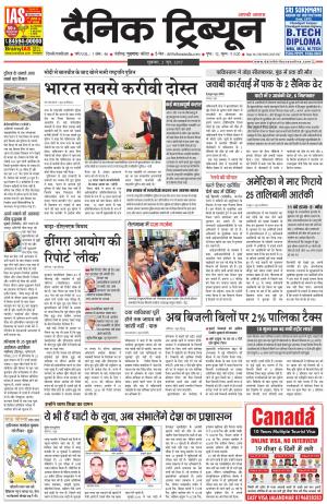 DT_02_June_2017_Gurgaon