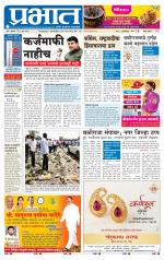 पुणे जिल्हा आवृत्ती