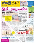 Vijayanagaram District