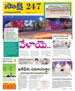 Yadadri District