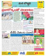 Vijayanagaram Constituencies